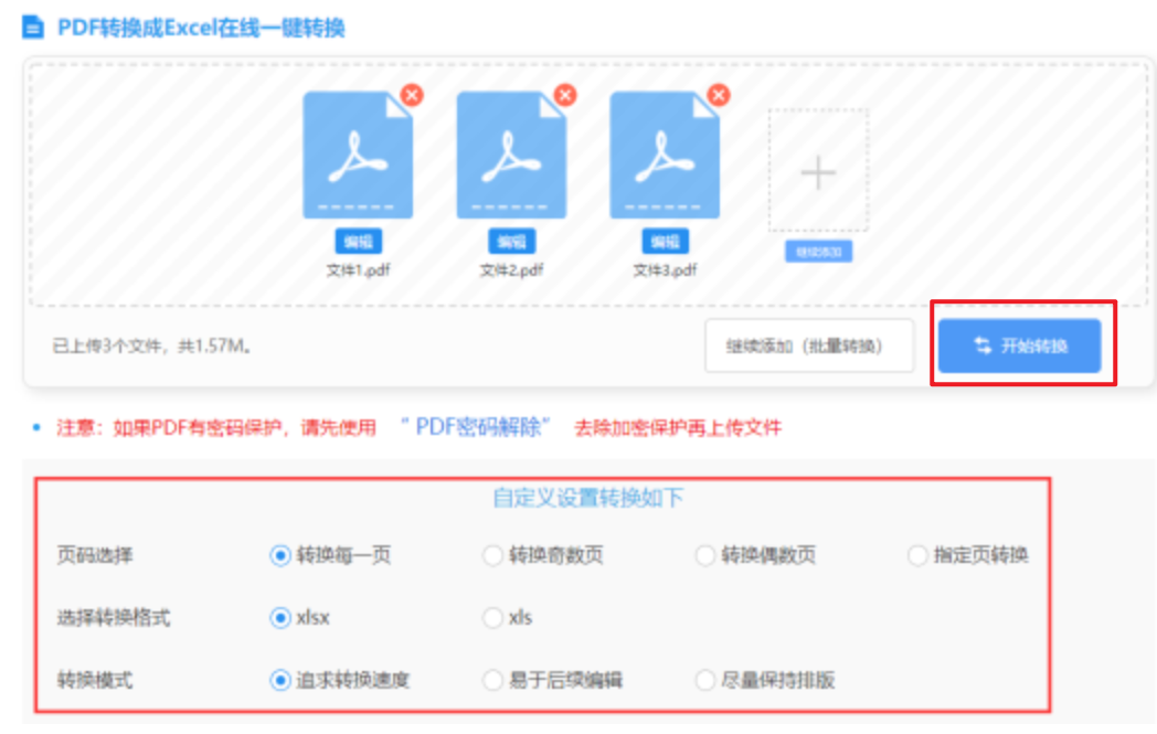 博鱼app下载地址使用讲解 - 开始转换